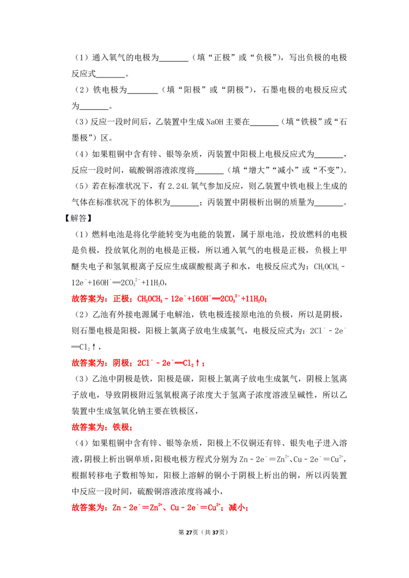 3.电解池作业（答案+解析）_05高考化学_通用版（老高考）复习资料_2023年复习资料_专项复习_思维导图破解高中化学（全国通用）（导图+PPT课件+逐字稿）