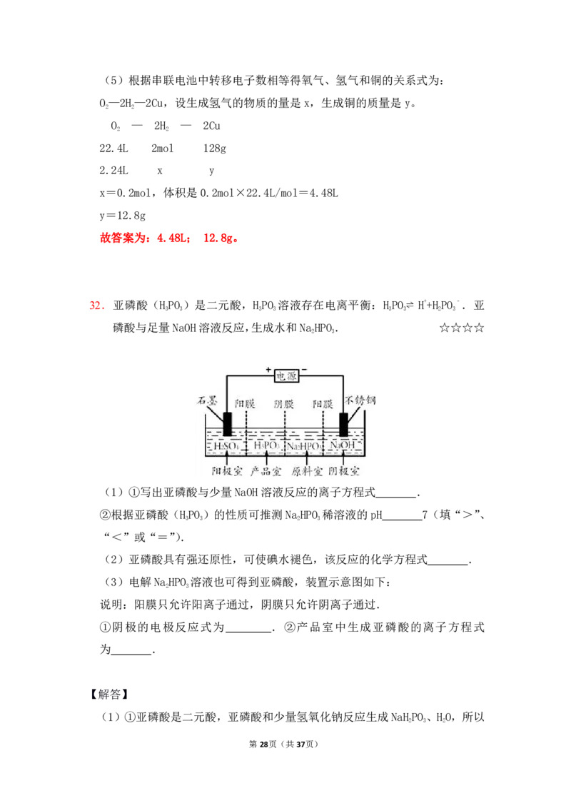3.电解池作业（答案+解析）_05高考化学_通用版（老高考）复习资料_2023年复习资料_专项复习_思维导图破解高中化学（全国通用）（导图+PPT课件+逐字稿）