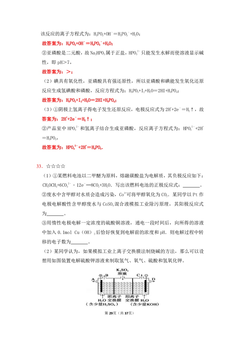 3.电解池作业（答案+解析）_05高考化学_通用版（老高考）复习资料_2023年复习资料_专项复习_思维导图破解高中化学（全国通用）（导图+PPT课件+逐字稿）