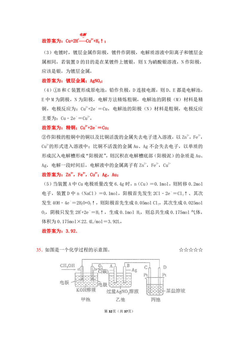 3.电解池作业（答案+解析）_05高考化学_通用版（老高考）复习资料_2023年复习资料_专项复习_思维导图破解高中化学（全国通用）（导图+PPT课件+逐字稿）