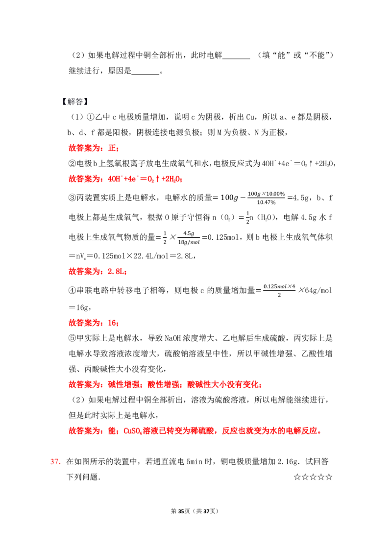 3.电解池作业（答案+解析）_05高考化学_通用版（老高考）复习资料_2023年复习资料_专项复习_思维导图破解高中化学（全国通用）（导图+PPT课件+逐字稿）