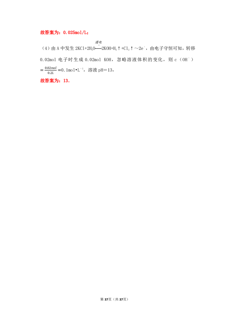 3.电解池作业（答案+解析）_05高考化学_通用版（老高考）复习资料_2023年复习资料_专项复习_思维导图破解高中化学（全国通用）（导图+PPT课件+逐字稿）
