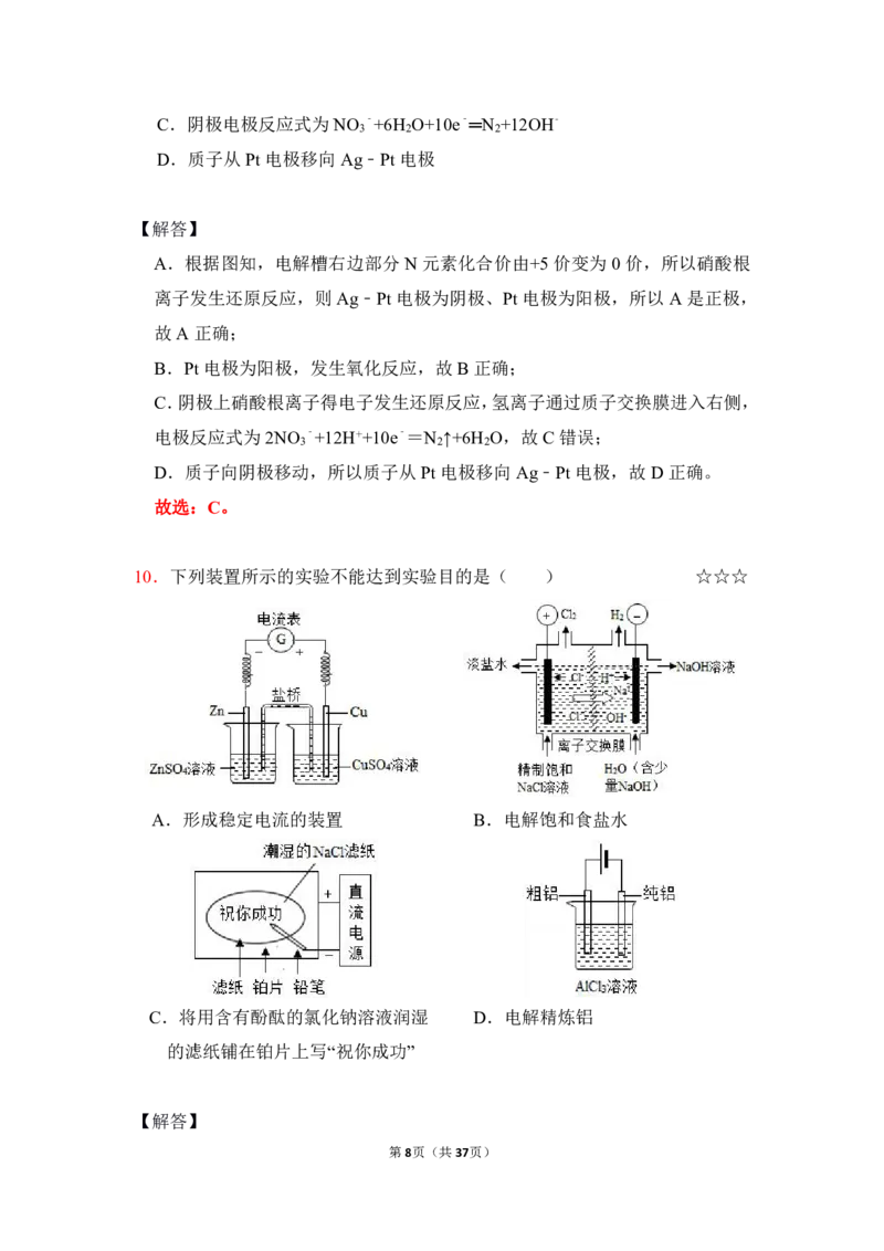 3.电解池作业（答案+解析）_05高考化学_通用版（老高考）复习资料_2023年复习资料_专项复习_思维导图破解高中化学（全国通用）（导图+PPT课件+逐字稿）