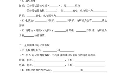 3.电解池作业（答案+解析）_05高考化学_通用版（老高考）复习资料_2023年复习资料_专项复习_思维导图破解高中化学（全国通用）（导图+PPT课件+逐字稿）