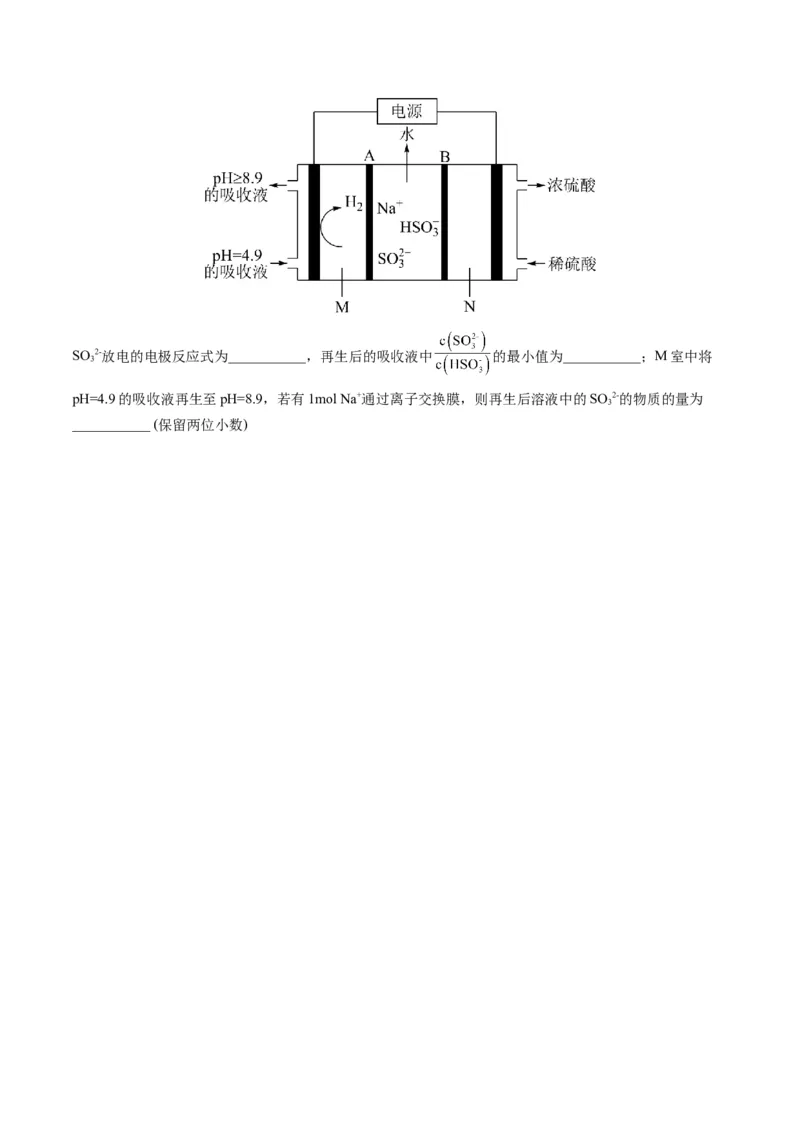专题05化学反应中的能量变化（专练）-瞄准2023年高考化学二轮专题考点抢分计划（原卷版）_05高考化学_新高考复习资料_2023年新高考资料_二轮复习