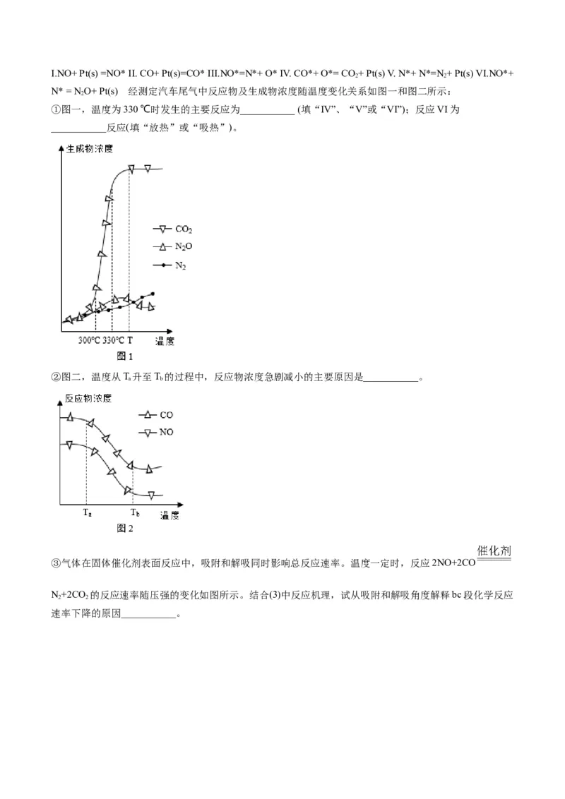 专题05化学反应中的能量变化（专练）-瞄准2023年高考化学二轮专题考点抢分计划（原卷版）_05高考化学_新高考复习资料_2023年新高考资料_二轮复习