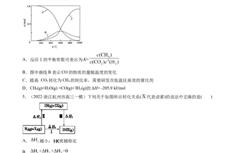 专题05化学反应中的能量变化（专练）-瞄准2023年高考化学二轮专题考点抢分计划（原卷版）_05高考化学_新高考复习资料_2023年新高考资料_二轮复习
