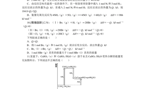 专练29盖斯定律反应热的比较和计算_05高考化学_新高考复习资料_2023年新高考资料_专项复习_2023《微专题&middot;小练习》&middot;化学&middot;新教材&middot;XL-6