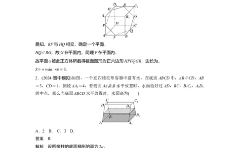训练26　立体几何中的综合问题_2.2025数学总复习_2025年新高考资料_一轮复习_2025高考大一轮复习讲义+课件（完结）_2025高考大一轮复习数学（苏教版）_配套Word版文档午练_午练