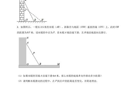 专题16勾股定理的应用十二种类型（原卷版）_初中数学人教版_八年级数学下册_保存转存之后查看(1)_8下-初中数学人教版（2026春新版持续更新）_旧版-可参考_06习题试卷_5专项练习