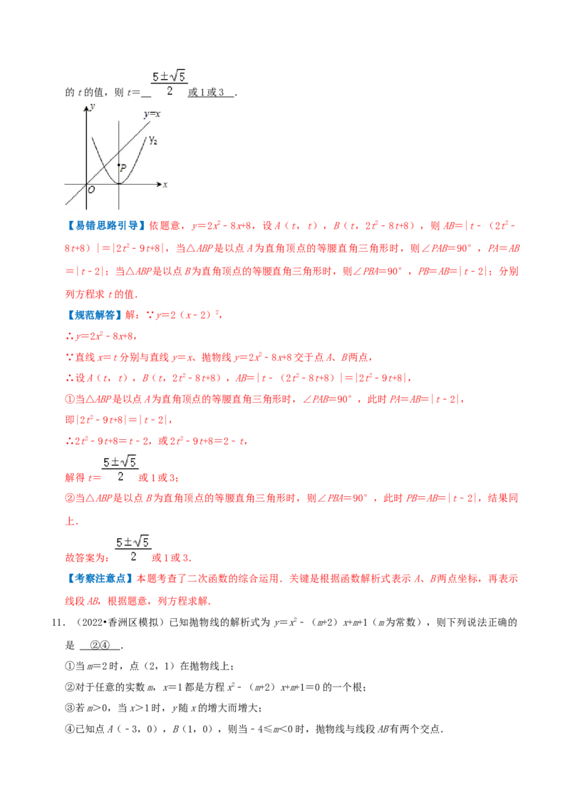 专题07二次函数综合题综合题（解析版）_初中数学人教版_9上-初中数学人教版_07专项讲练_培优方案九年级数学上册章节重点复习考点讲义（人教版）_专题07二次函数综合题综合题