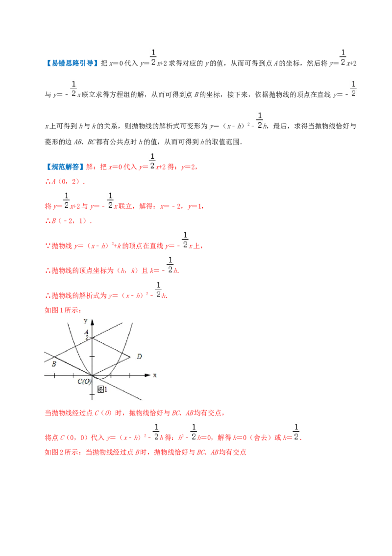 专题07二次函数综合题综合题（解析版）_初中数学人教版_9上-初中数学人教版_07专项讲练_培优方案九年级数学上册章节重点复习考点讲义（人教版）_专题07二次函数综合题综合题