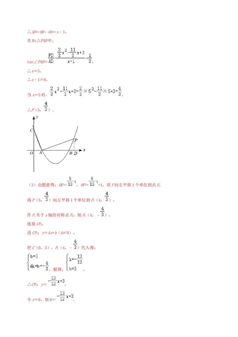 专题07二次函数综合题综合题（解析版）_初中数学人教版_9上-初中数学人教版_07专项讲练_培优方案九年级数学上册章节重点复习考点讲义（人教版）_专题07二次函数综合题综合题