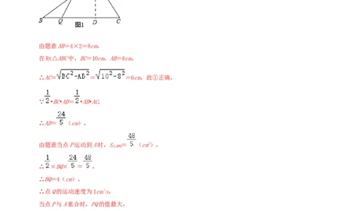 专题07二次函数综合题综合题（解析版）_初中数学人教版_9上-初中数学人教版_07专项讲练_培优方案九年级数学上册章节重点复习考点讲义（人教版）_专题07二次函数综合题综合题