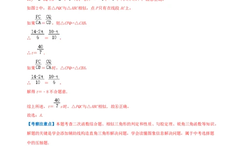 专题07二次函数综合题综合题（解析版）_初中数学人教版_9上-初中数学人教版_07专项讲练_培优方案九年级数学上册章节重点复习考点讲义（人教版）_专题07二次函数综合题综合题