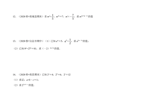 专题14.1幂的运算（重点题专项讲练）（人教版）（原卷版）_初中数学人教版_8上-初中数学人教版_旧版_07专项讲练_八年级数学上册从重点到压轴（人教版）