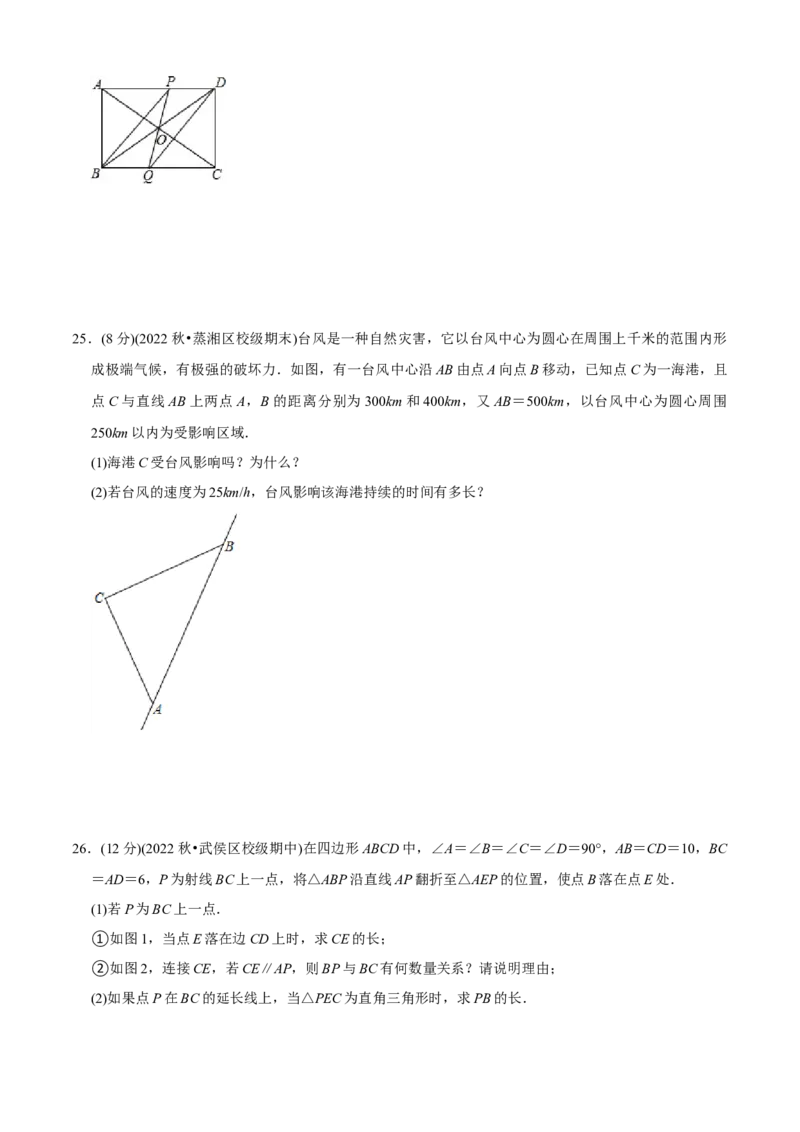 章节测试八年级下学期数学期中质量检测B卷（测试范围：第16章~第18章）（学生版）_初中数学_八年级数学下册（人教版）_讲义_学生版在此文件夹