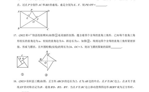 章节测试八年级下学期数学期中质量检测B卷（测试范围：第16章~第18章）（学生版）_初中数学_八年级数学下册（人教版）_讲义_学生版在此文件夹