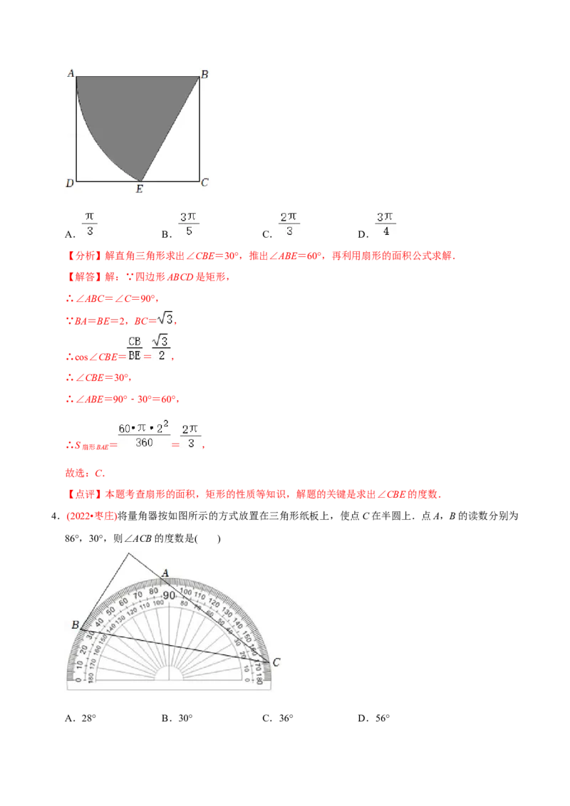 章节测试第24章圆（B卷&middot;能力提升练）（教师版）_初中数学_九年级数学上册（人教版）_讲义