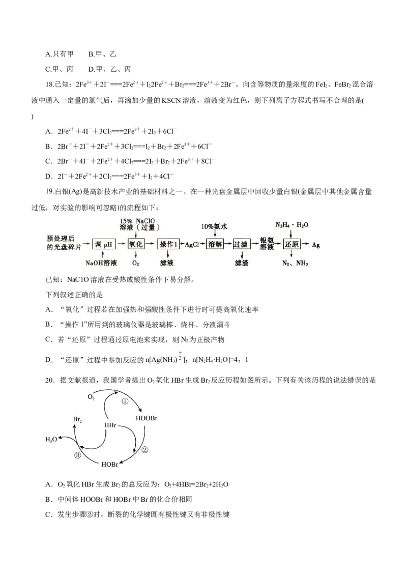 专题04氧化还原反应及其应用（练）原卷版-2023年高考化学二轮复习讲练测（新高考专用）_05高考化学_新高考复习资料_2023年新高考资料_二轮复习