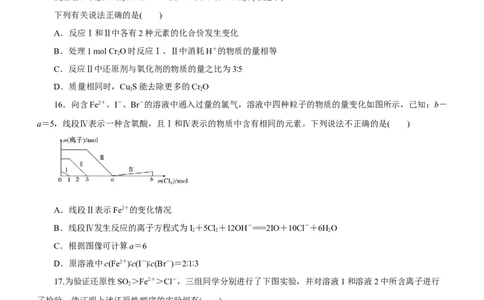 专题04氧化还原反应及其应用（练）原卷版-2023年高考化学二轮复习讲练测（新高考专用）_05高考化学_新高考复习资料_2023年新高考资料_二轮复习