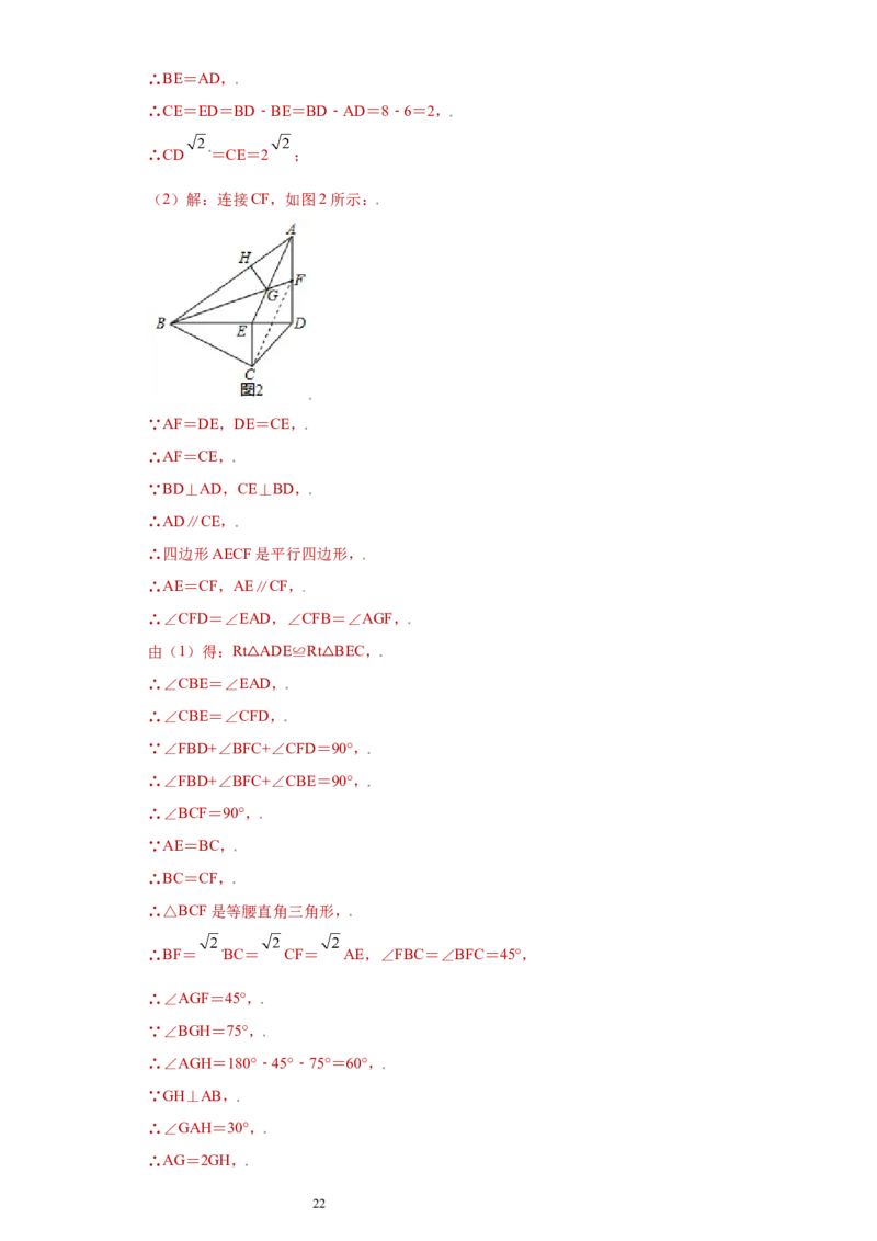 专题07模型方法课之互补型旋转解题方法专练（解析版）（人教版）_初中数学人教版_8上-初中数学人教版_旧版_06习题试卷_5专项练习_专题（第2套）22份