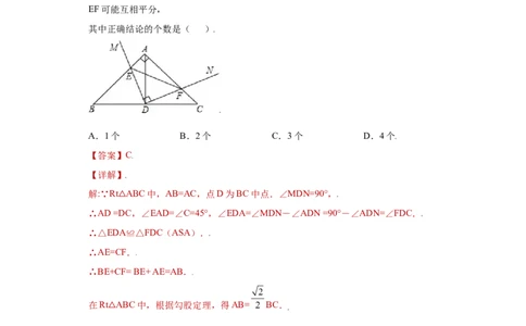 专题07模型方法课之互补型旋转解题方法专练（解析版）（人教版）_初中数学人教版_8上-初中数学人教版_旧版_06习题试卷_5专项练习_专题（第2套）22份