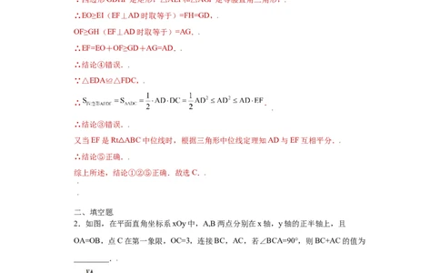 专题07模型方法课之互补型旋转解题方法专练（解析版）（人教版）_初中数学人教版_8上-初中数学人教版_旧版_06习题试卷_5专项练习_专题（第2套）22份