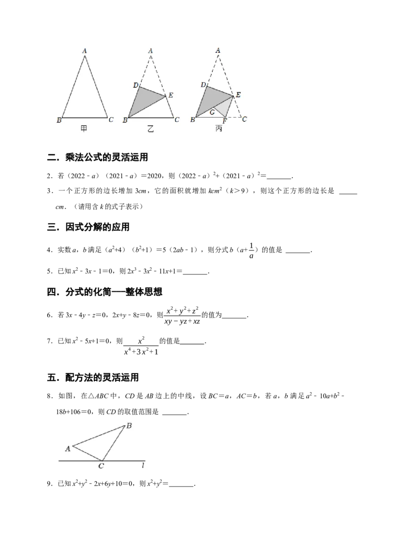 专题06填空压轴题分类练（十大考点）（期末真题精选）（原卷版）_初中数学人教版_8上-初中数学人教版_旧版_06习题试卷_6期中期末复习专题