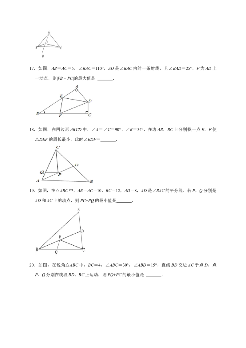 专题06填空压轴题分类练（十大考点）（期末真题精选）（原卷版）_初中数学人教版_8上-初中数学人教版_旧版_06习题试卷_6期中期末复习专题