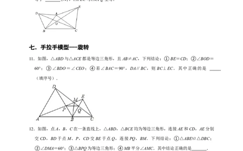 专题06填空压轴题分类练（十大考点）（期末真题精选）（原卷版）_初中数学人教版_8上-初中数学人教版_旧版_06习题试卷_6期中期末复习专题