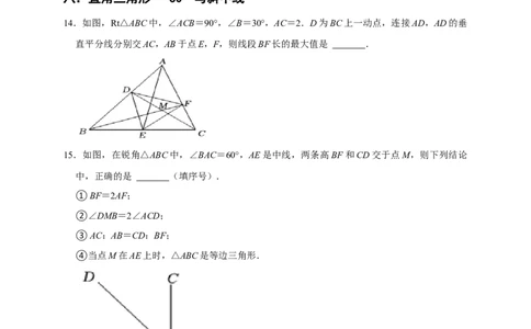 专题06填空压轴题分类练（十大考点）（期末真题精选）（原卷版）_初中数学人教版_8上-初中数学人教版_旧版_06习题试卷_6期中期末复习专题
