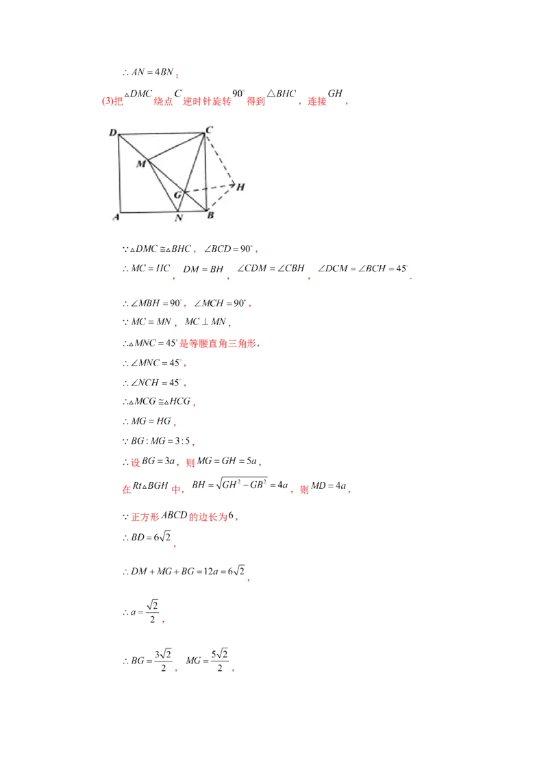 专题27.36相似三角形几何模型-双垂线等角（知识讲解）-2022-2023学年九年级数学下册基础知识专项讲练（人教版）_初中数学人教版_9下-初中数学人教版_07专项讲练