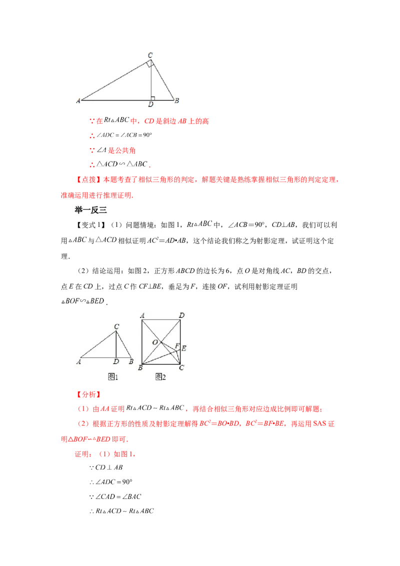 专题27.36相似三角形几何模型-双垂线等角（知识讲解）-2022-2023学年九年级数学下册基础知识专项讲练（人教版）_初中数学人教版_9下-初中数学人教版_07专项讲练