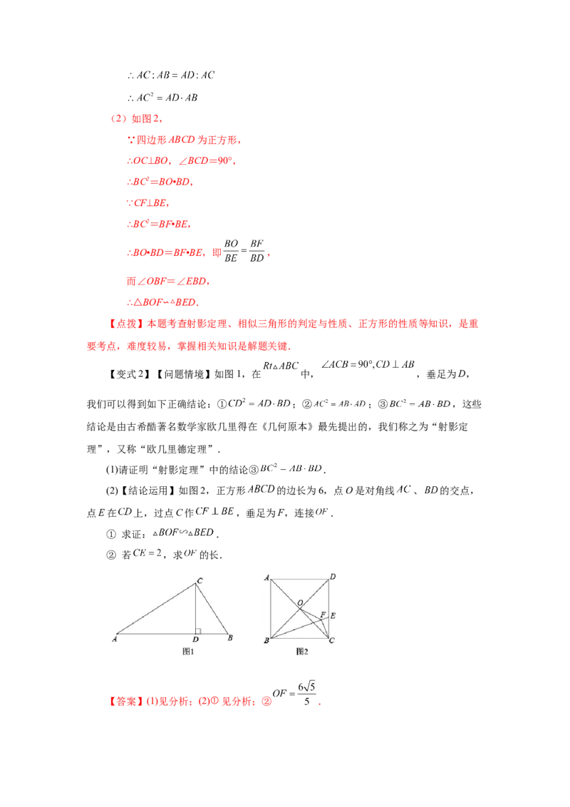 专题27.36相似三角形几何模型-双垂线等角（知识讲解）-2022-2023学年九年级数学下册基础知识专项讲练（人教版）_初中数学人教版_9下-初中数学人教版_07专项讲练