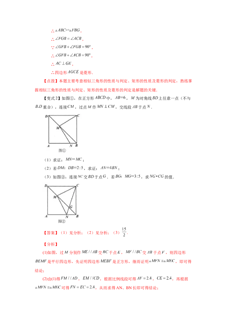 专题27.36相似三角形几何模型-双垂线等角（知识讲解）-2022-2023学年九年级数学下册基础知识专项讲练（人教版）_初中数学人教版_9下-初中数学人教版_07专项讲练