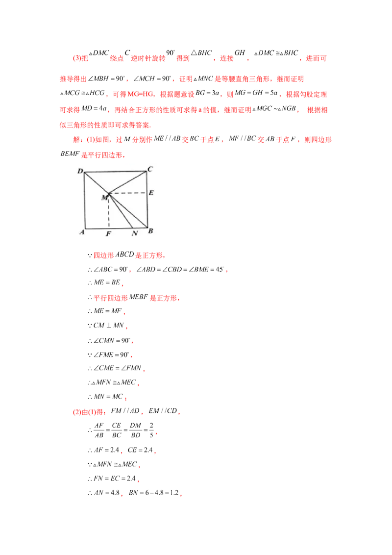 专题27.36相似三角形几何模型-双垂线等角（知识讲解）-2022-2023学年九年级数学下册基础知识专项讲练（人教版）_初中数学人教版_9下-初中数学人教版_07专项讲练