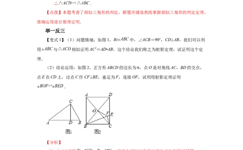 专题27.36相似三角形几何模型-双垂线等角（知识讲解）-2022-2023学年九年级数学下册基础知识专项讲练（人教版）_初中数学人教版_9下-初中数学人教版_07专项讲练