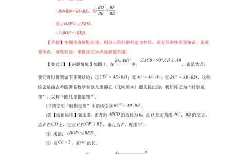 专题27.36相似三角形几何模型-双垂线等角（知识讲解）-2022-2023学年九年级数学下册基础知识专项讲练（人教版）_初中数学人教版_9下-初中数学人教版_07专项讲练