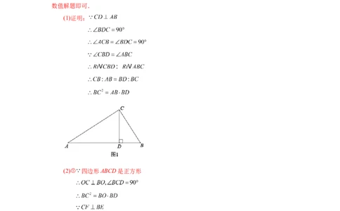 专题27.36相似三角形几何模型-双垂线等角（知识讲解）-2022-2023学年九年级数学下册基础知识专项讲练（人教版）_初中数学人教版_9下-初中数学人教版_07专项讲练