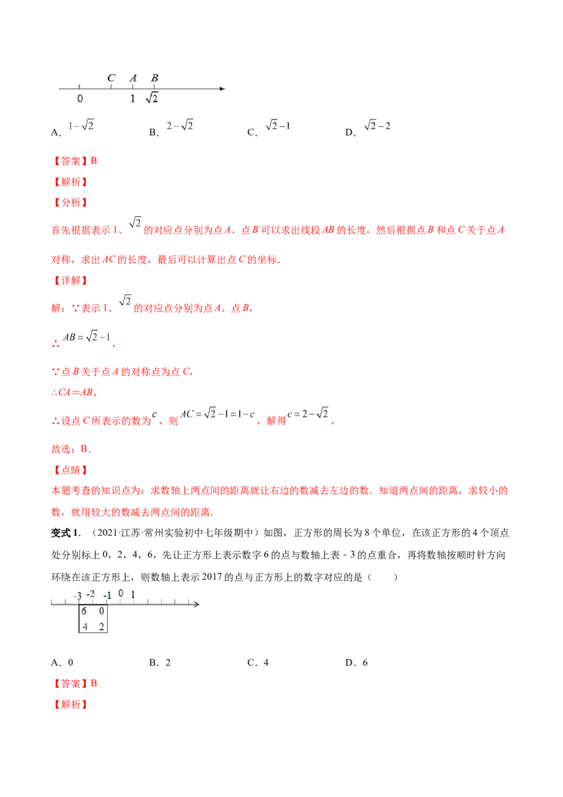 专题07有理数难点题型总复习-一题三变系列2022-2023学年七年级数学上册重要考点题型精讲精练(人教版)(解析版)_初中数学人教版_7上-初中数学人教版_7上-初中数学人教版（旧版）赠送
