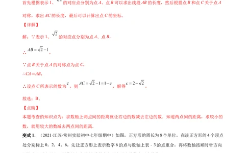 专题07有理数难点题型总复习-一题三变系列2022-2023学年七年级数学上册重要考点题型精讲精练(人教版)(解析版)_初中数学人教版_7上-初中数学人教版_7上-初中数学人教版（旧版）赠送