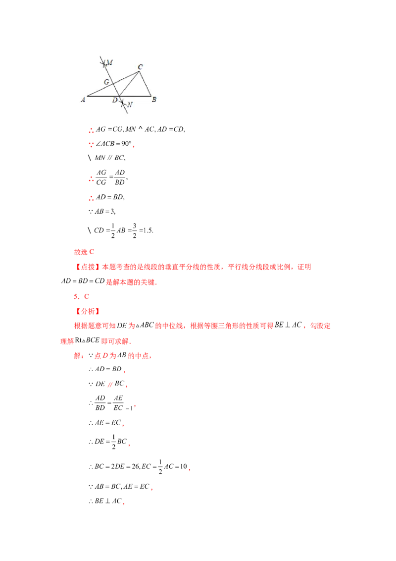 专题27.10由平行线截得的比例线段（巩固篇）（专项练习）-2022-2023学年九年级数学下册基础知识专项讲练（人教版）_初中数学人教版_9下-初中数学人教版_07专项讲练