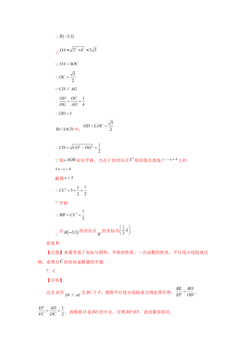 专题27.10由平行线截得的比例线段（巩固篇）（专项练习）-2022-2023学年九年级数学下册基础知识专项讲练（人教版）_初中数学人教版_9下-初中数学人教版_07专项讲练