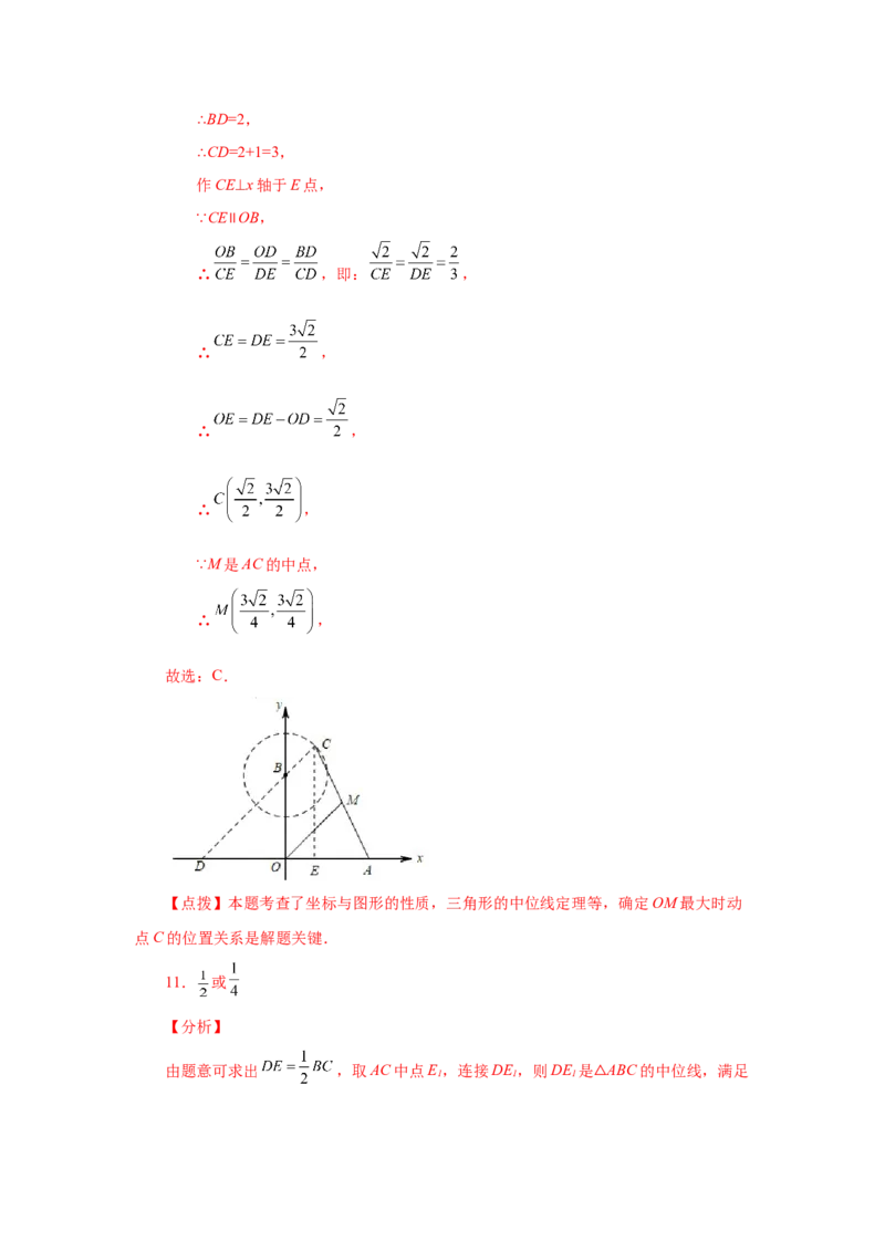 专题27.10由平行线截得的比例线段（巩固篇）（专项练习）-2022-2023学年九年级数学下册基础知识专项讲练（人教版）_初中数学人教版_9下-初中数学人教版_07专项讲练