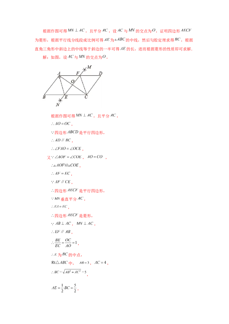 专题27.10由平行线截得的比例线段（巩固篇）（专项练习）-2022-2023学年九年级数学下册基础知识专项讲练（人教版）_初中数学人教版_9下-初中数学人教版_07专项讲练