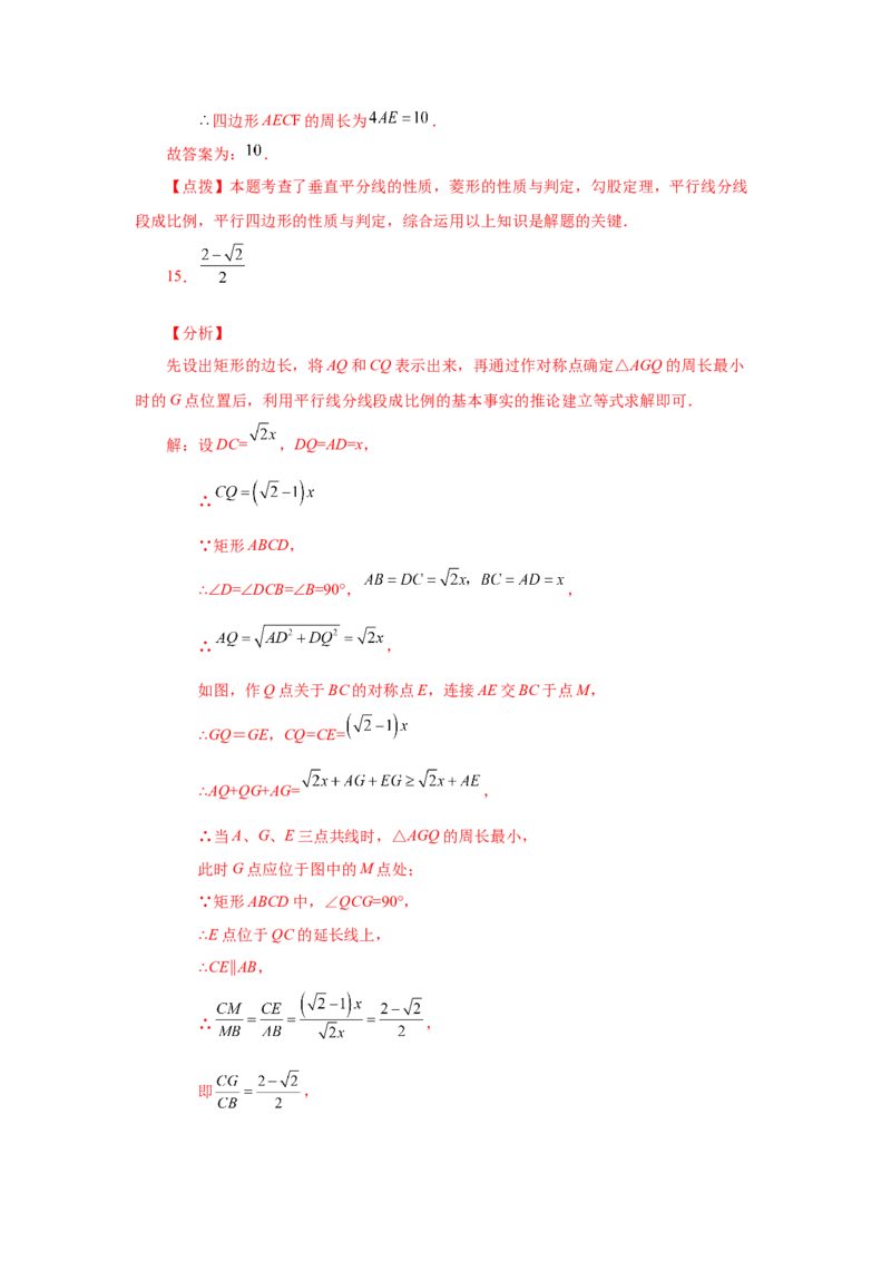 专题27.10由平行线截得的比例线段（巩固篇）（专项练习）-2022-2023学年九年级数学下册基础知识专项讲练（人教版）_初中数学人教版_9下-初中数学人教版_07专项讲练