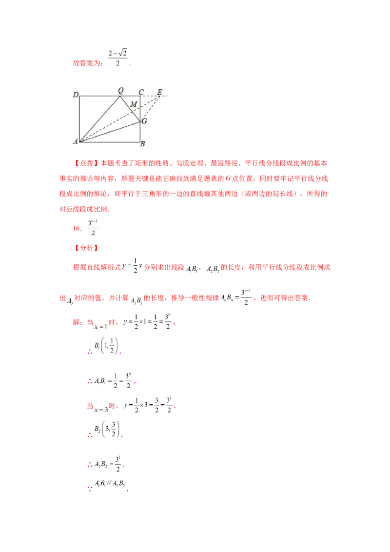 专题27.10由平行线截得的比例线段（巩固篇）（专项练习）-2022-2023学年九年级数学下册基础知识专项讲练（人教版）_初中数学人教版_9下-初中数学人教版_07专项讲练