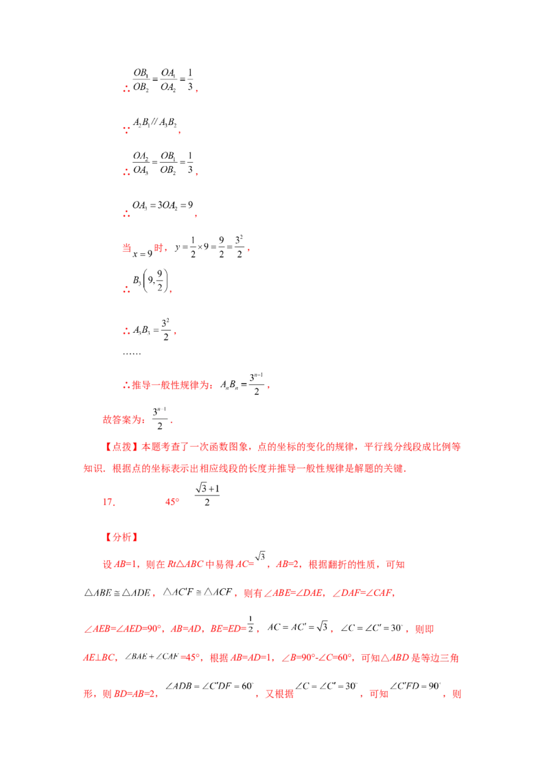 专题27.10由平行线截得的比例线段（巩固篇）（专项练习）-2022-2023学年九年级数学下册基础知识专项讲练（人教版）_初中数学人教版_9下-初中数学人教版_07专项讲练