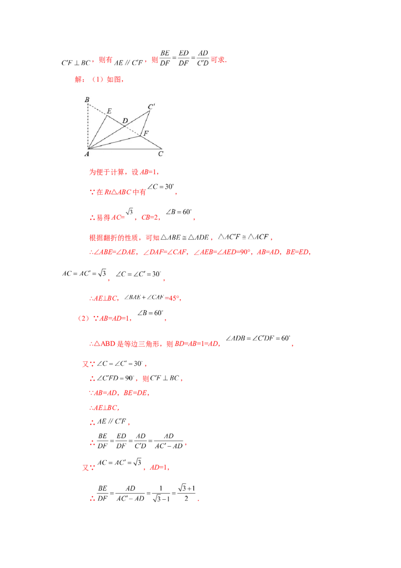 专题27.10由平行线截得的比例线段（巩固篇）（专项练习）-2022-2023学年九年级数学下册基础知识专项讲练（人教版）_初中数学人教版_9下-初中数学人教版_07专项讲练